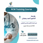 RCM Training Course