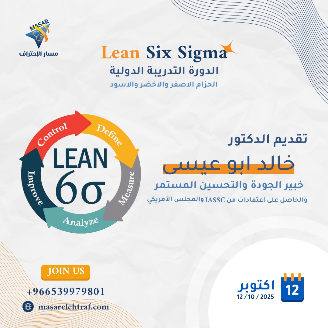 Lean Six Sigma Course
