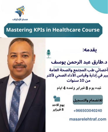 Mastering KPIs in Healthcare Course